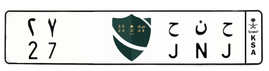 لوحة ح ن ح 27